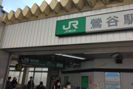 鶯谷駅から徒歩5分　上野・浅草・秋葉原・東京駅にも便利です