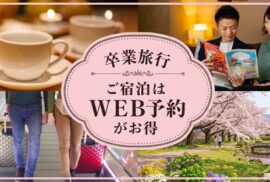 ルナ＆シーヘブン鶯谷◎秋葉原から4分！宿泊は外出OKで観光に便利